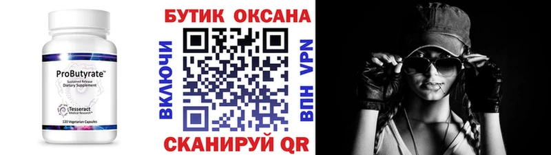 БУТИРАТ вода  где купить наркоту  Кондрово 