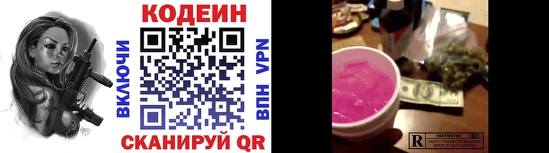 Кодеиновый сироп Lean напиток Lean (лин) Кондрово
